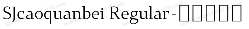 SJcaoquanbei Regular字体转换